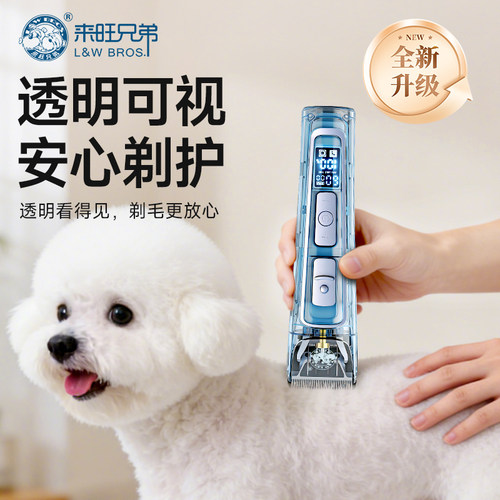 来旺兄弟狗狗留毛电推剪
