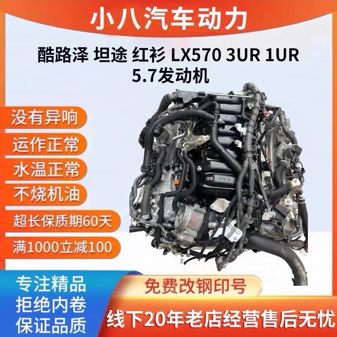 适用丰田兰德酷路泽1UR4.6红衫坦途LX570普拉多3.5丰7GR5.7发动机