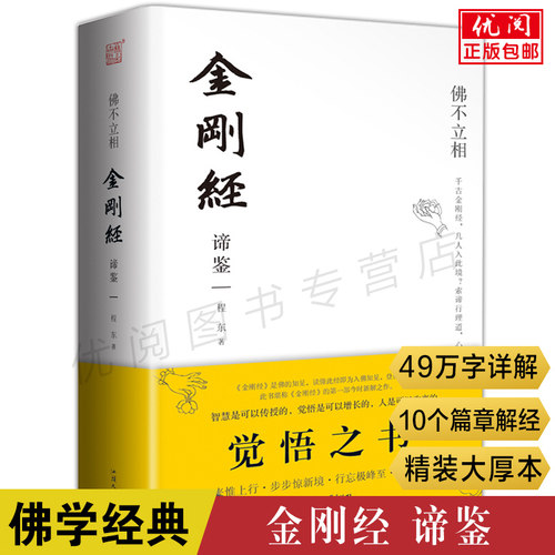 49万字详解10种方式10个篇章解大乘般若智惠