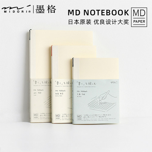 midori笔记本日本空白pvc手账A5