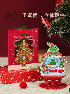 墨格monogram圣诞礼物贺卡简约创意个性手账素材纸贺卡新年祝福空