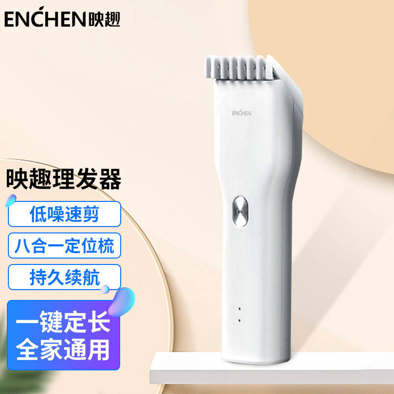慕嘉映趣电动理发器充电式成人电推剪婴儿家用家庭剪发器儿童剪发怎么样,好用不?