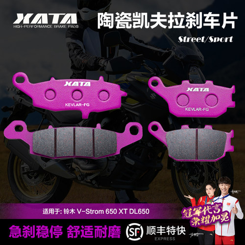 xata陶瓷刹车片适用铃木