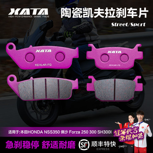 xata陶瓷刹车片适用本田