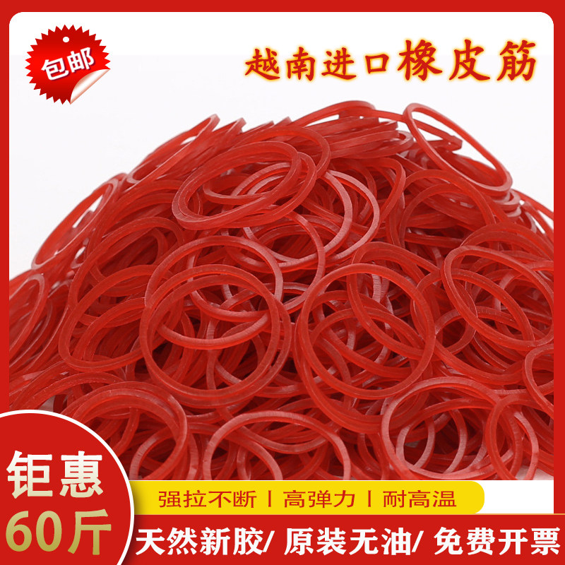 红色橡皮筋高弹力耐用橡胶皮筋牛皮筋工业美发烫发橡胶圈皮圈批发