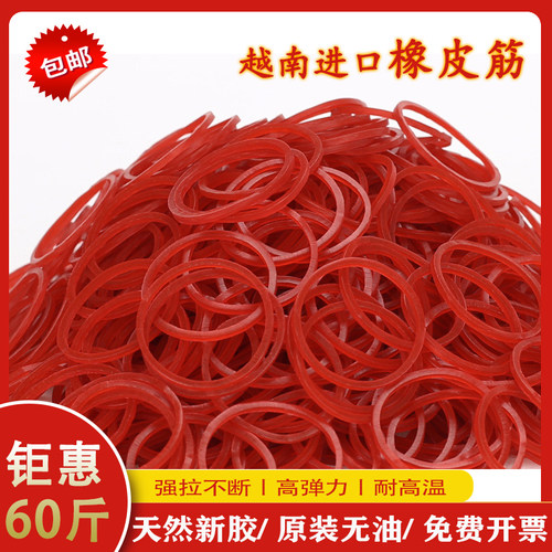 越南橡皮筋高弹力耐用橡胶圈批发