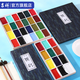 【限定新品】官方旗舰店 日本吉祥颜彩12色18色24色岩彩专业级固体水彩工具套装中国画颜料水墨画专用工笔画