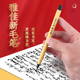 日本akashiya明石屋新毛笔小楷书法抄经软笔毛笔练字软头笔可加墨毛笔特细初学者书画笔学生小楷软头笔秀丽笔