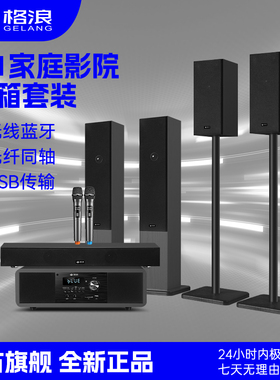 家庭影院环绕立体声音响套装5.1声道功放低音炮无线蓝牙壁挂音箱