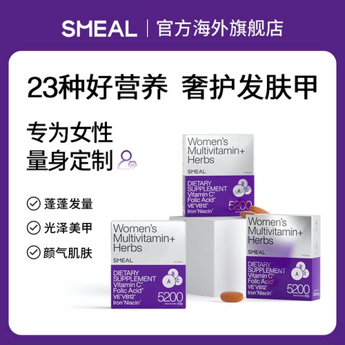 【顶配版女维】Smeal司缪女维