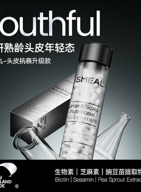 【单瓶装】司缪养发丸头皮升级款SMEAL头发头皮营养补充剂