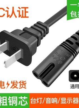 适用JBL MS802USB/CD播放机FM收音机音箱音响电源线两脚插头8字口