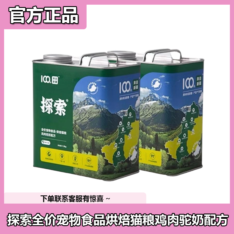 探索猫粮新疆烘焙猫主粮