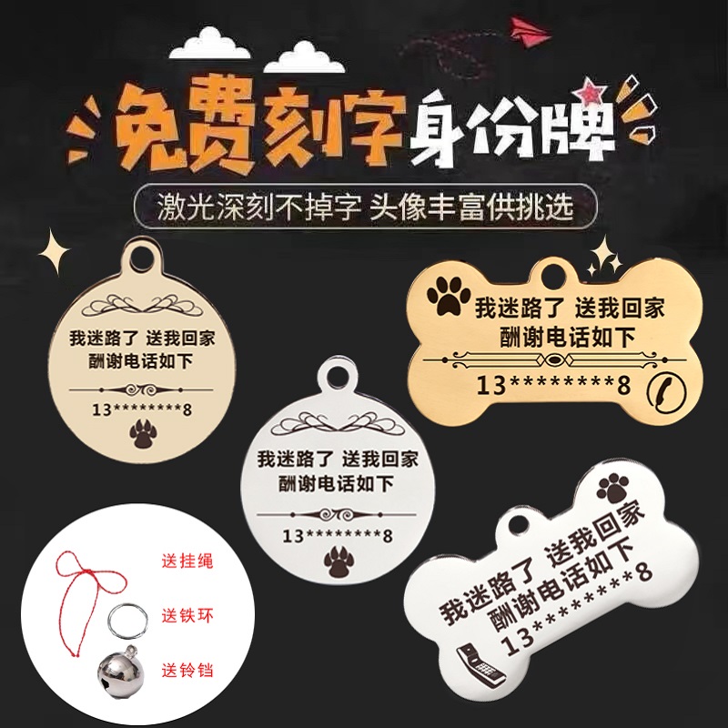 狗牌身份牌定制刻字宠物防丢名牌
