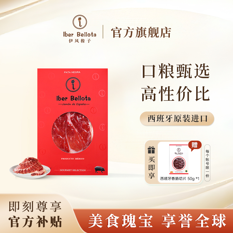 西班牙火腿伊比利亚进口