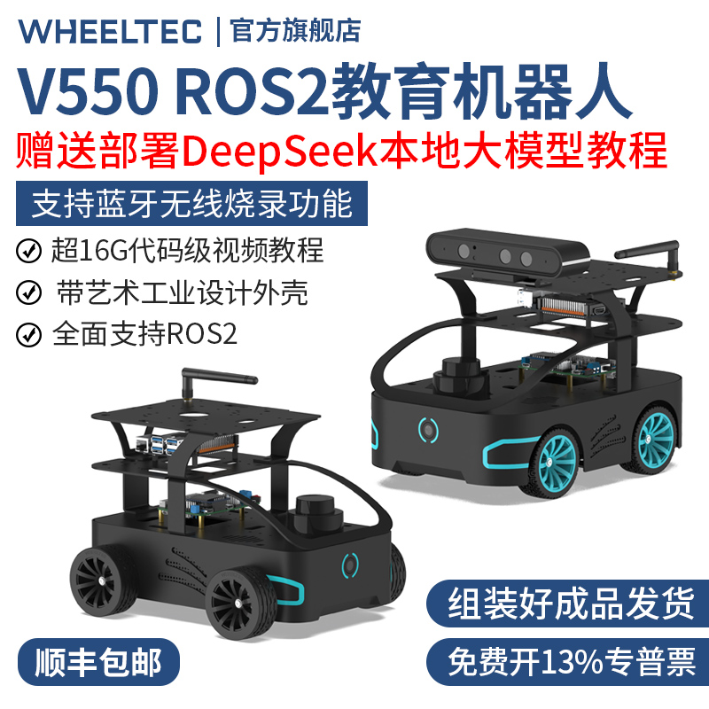 ROS2机器人小车工业设计底盘建图