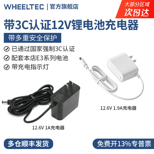 12.6V锂电池充电器机器人平衡车