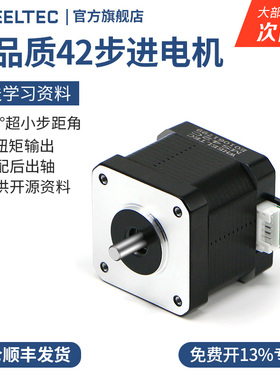 高品质42步进电机两轮自平衡车专用电机MS42C大扭矩1.68A 0.36Nm