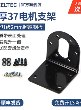 加厚37mm高强度直流减速电机支架2mm超厚铁质37GB适配MG513电机