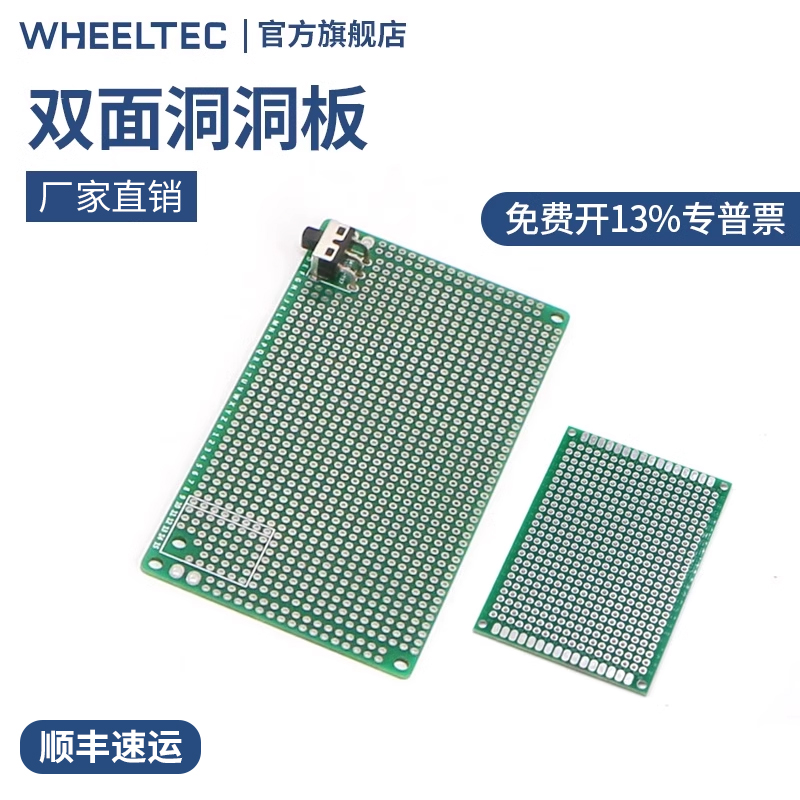 双面洞洞板PCB实验喷锡