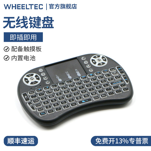 无线键盘双鼠标左右键设计触摸板