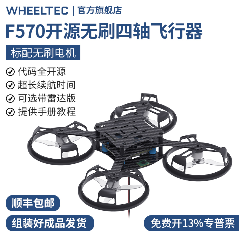 Stm32四轴飞行器无人机开源代码