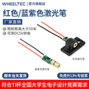 红色激光笔模块组点状405nm波长带光点聚焦调节电设竞赛TI杯 蓝紫