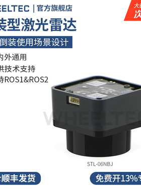 乐动激光雷达倒装型STL-06NBJ四轴飞行器无人机TOF测距室内外通用