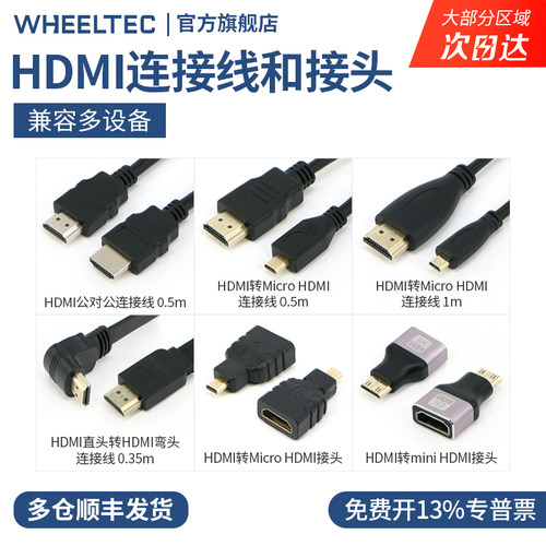 HDMI数据线触摸屏连接线多主控