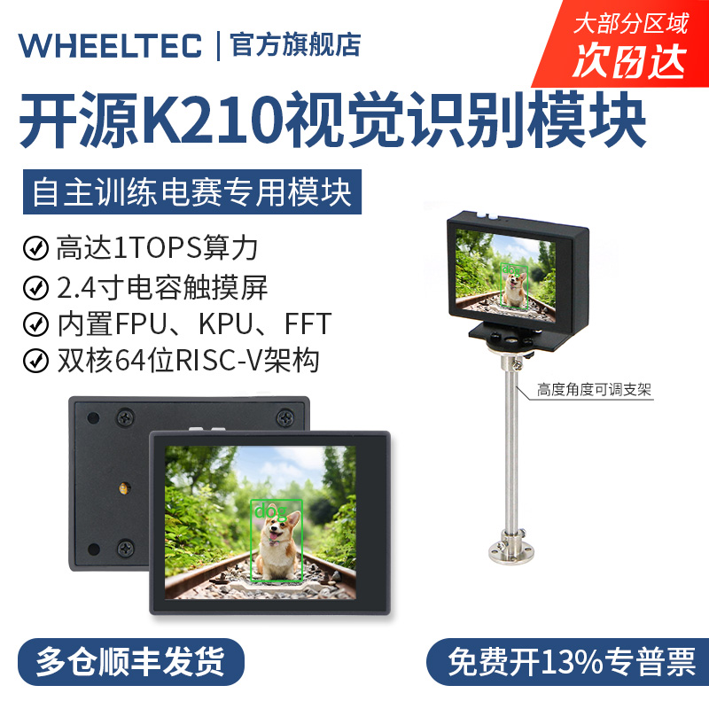 K210视觉识别模块人脸图像CanMV传感器AI摄像头模块Python开发板