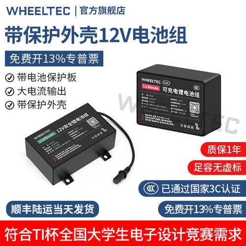 12V锂电池组大容量通用型可充电
