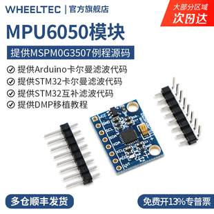 521有代码 MPU 三轴加速度传感器GY 陀螺仪6DOF模块 提供 6050模块