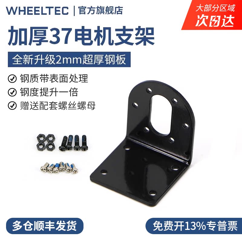 加厚37mm高强度直流减速电机支架2mm超厚铁质37GB适配MG513电机