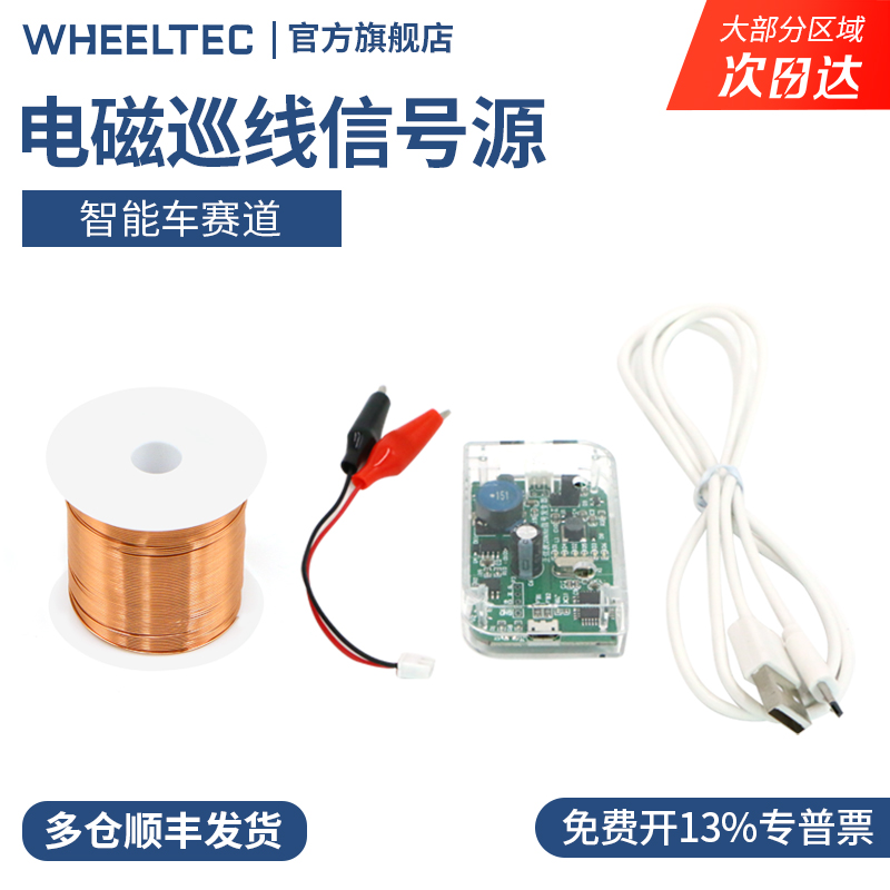 电磁信号发生器漆包线源