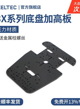 R3X系列智能小车加高板亚克力四轮差速电动车底盘适配MG513X电机