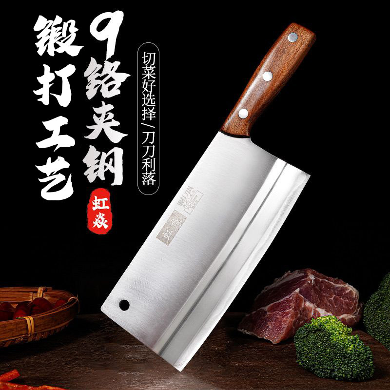虹焱刀 9cr18MOV三合钢夹钢刀锻打刀专用切片刀锋利无比厨房菜刀