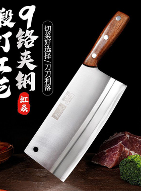 虹焱刀 9cr18MOV三合钢夹钢刀锻打刀专用切片刀锋利无比厨房菜刀