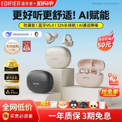 漫步者X Clip耳夹式耳机蓝牙无线开放不入耳挂耳运动游戏2026新款