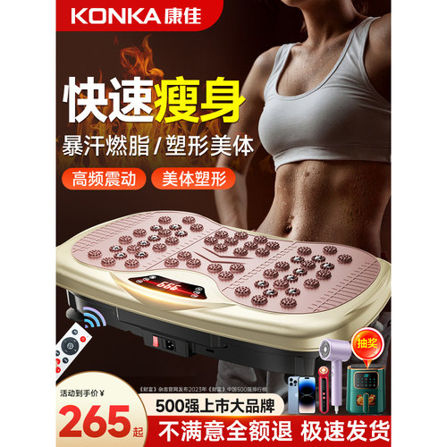 康佳甩脂机抖抖机懒人瘦腰神器腰部腹部减肥健身器材家用全身律动