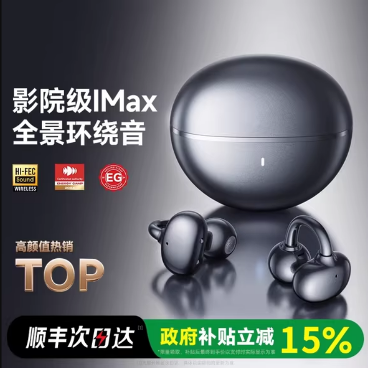 蓝牙耳机耳夹式2025新款夹耳无线不入耳运动跑步游戏长续航骨传导,影音电器,蓝牙耳机,淘宝优惠券,粉丝福利购,淘宝优惠卷