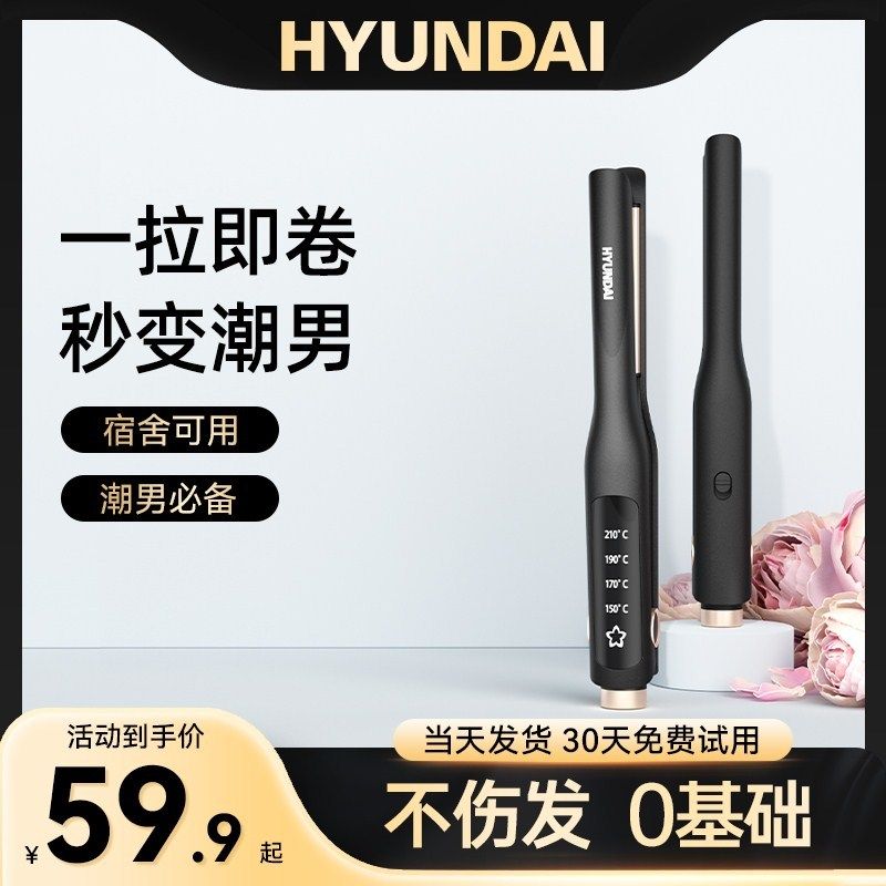 韩国卷发棒男士专用夹板两用持久定型不伤垫发根负离子烫刘海神器,个人护理/保健/按摩器材,卷/直发器,淘宝优惠券,粉丝福利购,淘宝优惠卷