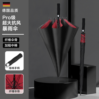 德国品质双层自动雨伞超大号加固加厚抗暴雨三双人男士定制直柄伞
