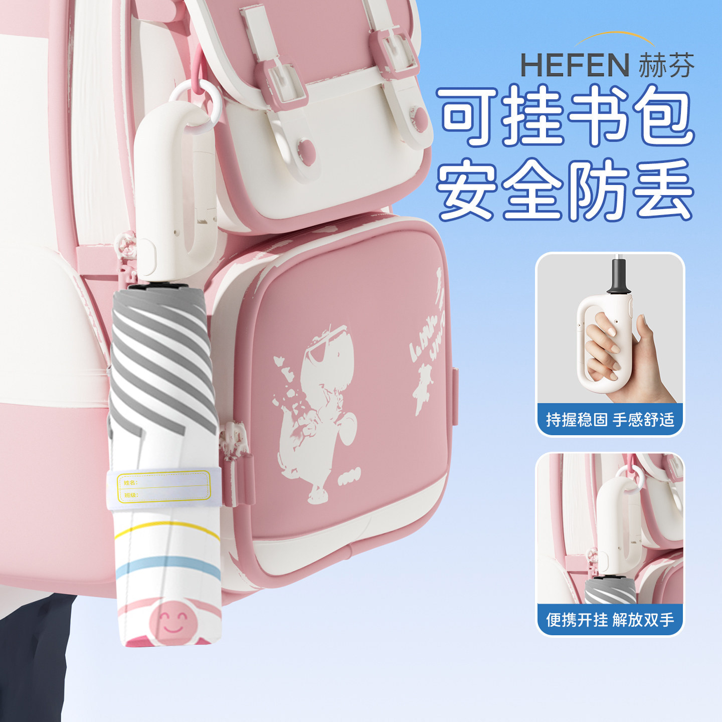 赫芬环扣儿童全自动折叠伞图片