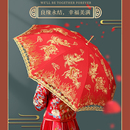 赫芬结婚红伞长柄伞婚伞新娘伞红色雨伞婚庆用出嫁伞中式 婚礼囍伞