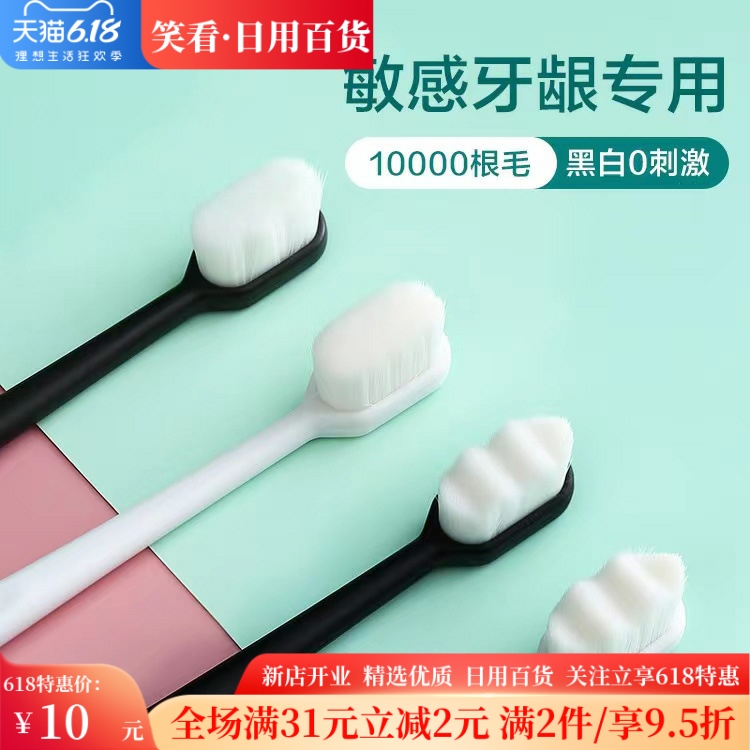 热销软毛万根毛牙刷单支包装成人