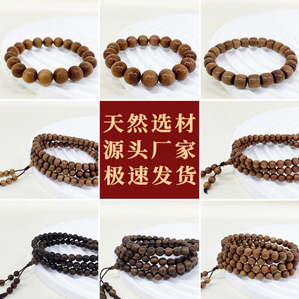 正宗印度老山檀香直切文玩手串7*8佛珠桶珠天然沉香念珠手链批发