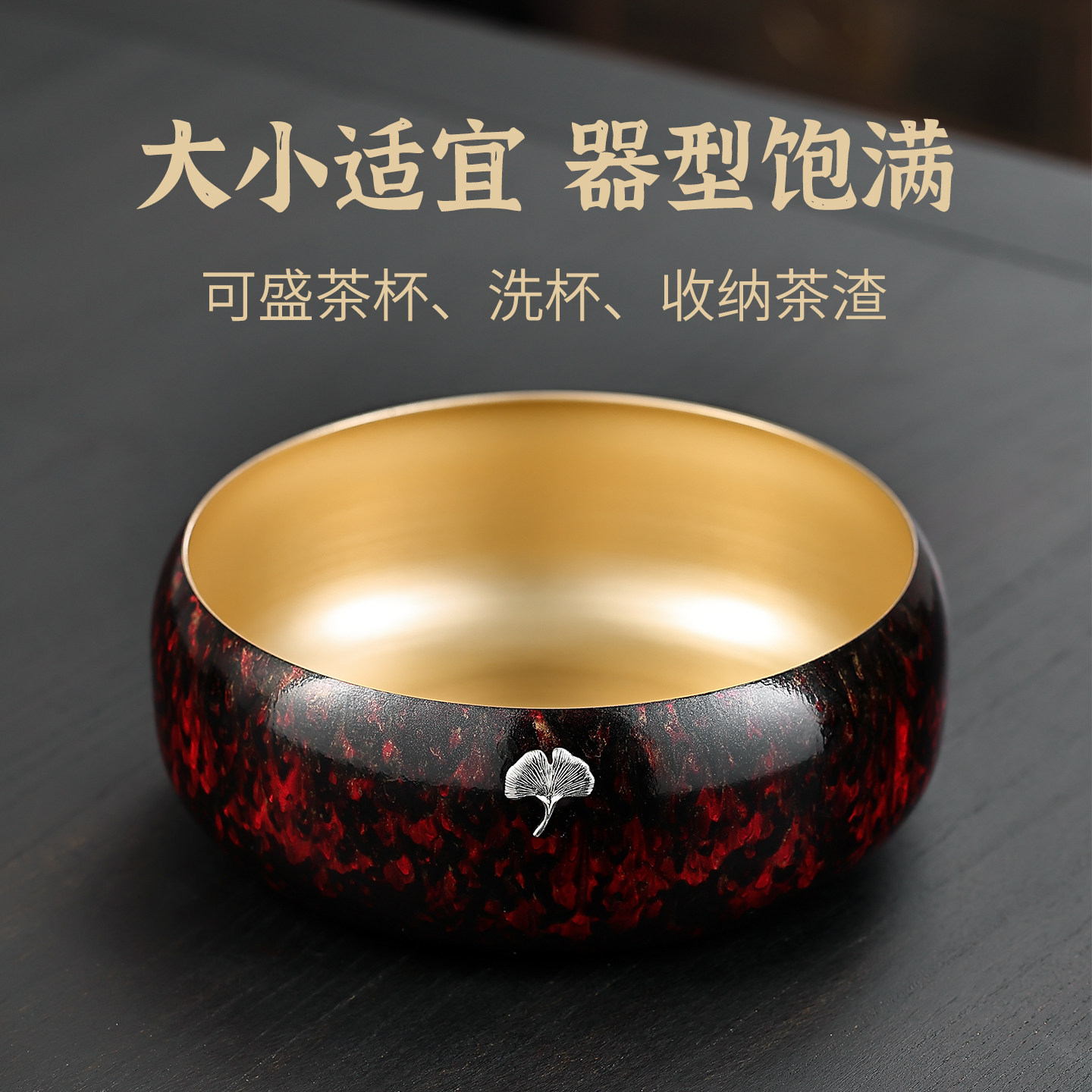 大漆黄铜茶洗杯大小适宜器型饱满可盛茶杯洗杯收纳茶道配件,餐饮具,茶道/零配,淘宝优惠券,粉丝福利购,淘宝优惠卷