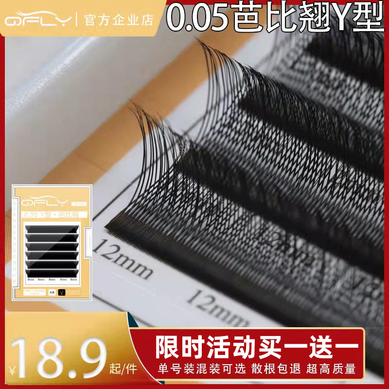 Y型编织款嫁接睫毛网状假睫毛