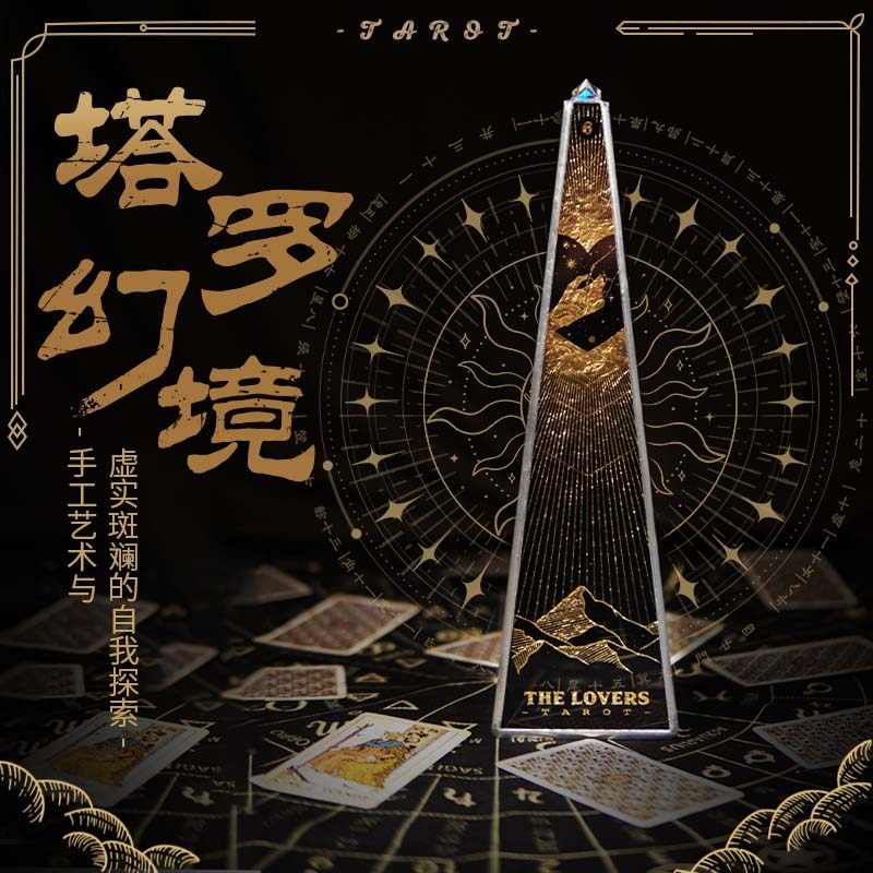 塔罗幻境高端万花筒高颜值摆件
