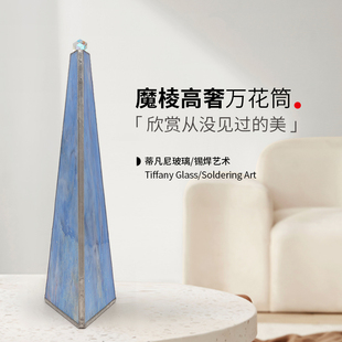 魔棱MAGICSCOPE万花筒手工艺术品收藏级创意礼盒生日礼物高端礼品